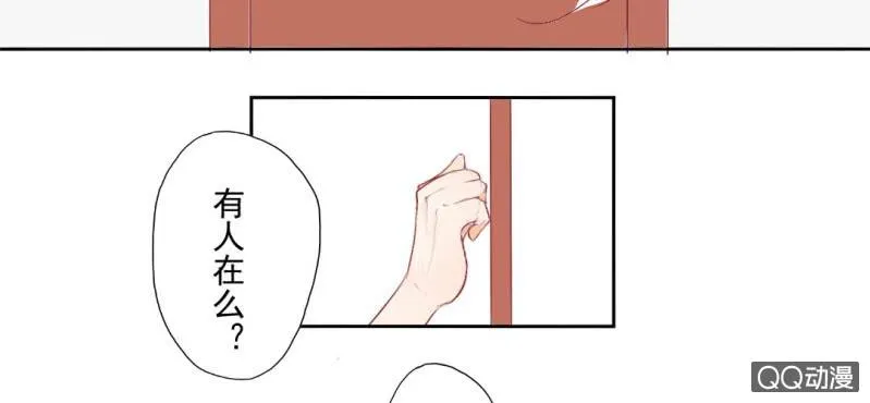 第3话 别得寸进尺 第45页