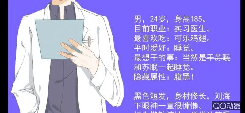 第3话 别得寸进尺 第58页