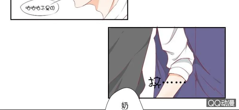 第4话 看起来乖巧 第6页
