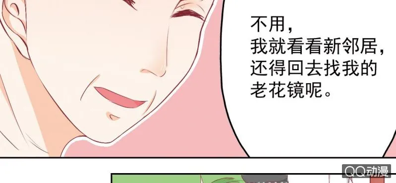 第4话 看起来乖巧 第9页