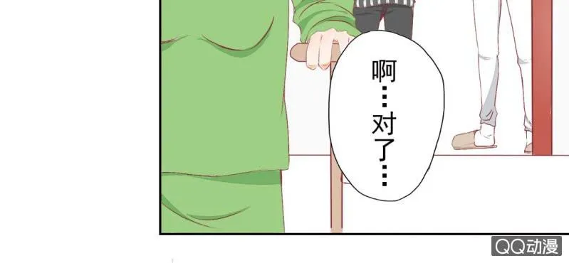 第4话 看起来乖巧 第10页
