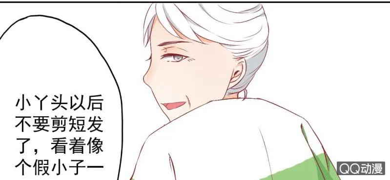 第4话 看起来乖巧 第11页