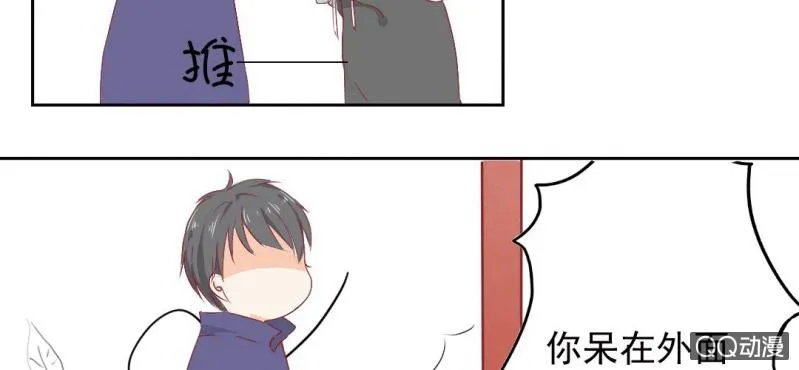 第4话 看起来乖巧 第17页