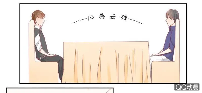 第4话 看起来乖巧 第23页