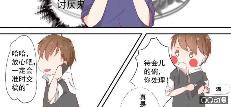 第4话 看起来乖巧 第30页