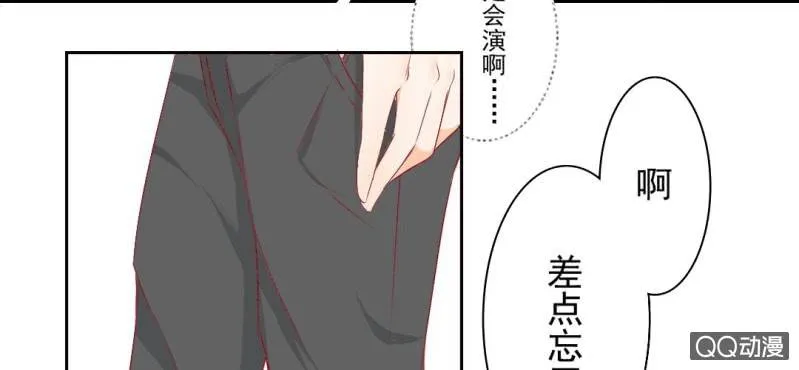 第4话 看起来乖巧 第31页