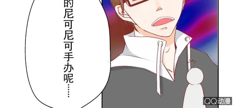 第4话 看起来乖巧 第33页