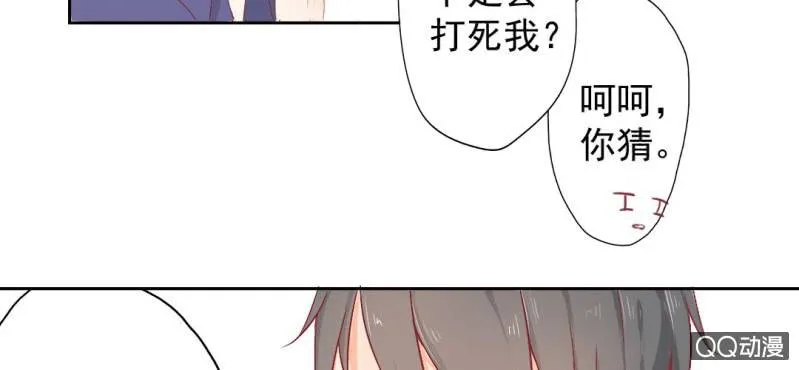第4话 看起来乖巧 第35页
