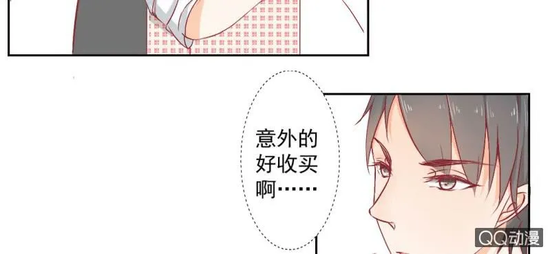 第4话 看起来乖巧 第40页