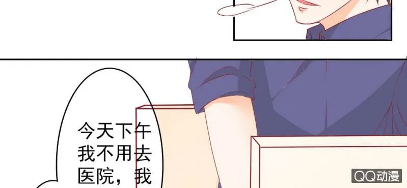 第4话 看起来乖巧 第41页