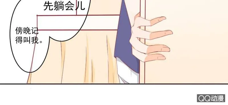 第4话 看起来乖巧 第42页