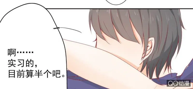 第4话 看起来乖巧 第44页