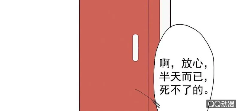 第4话 看起来乖巧 第49页