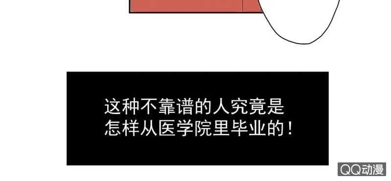 第4话 看起来乖巧 第50页