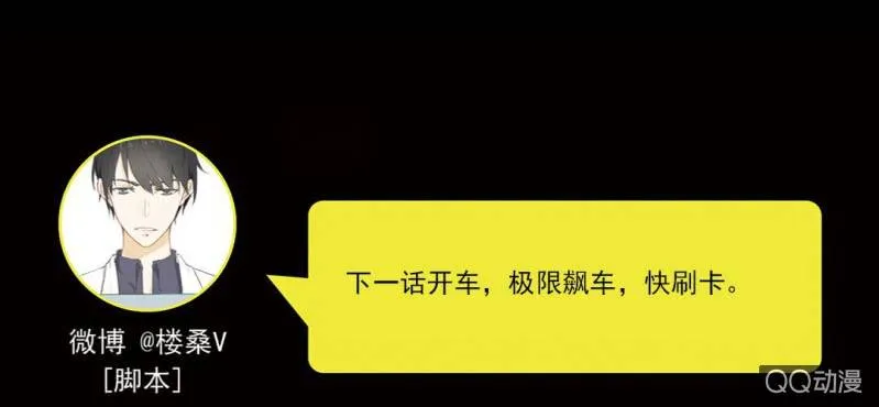 第4话 看起来乖巧 第59页