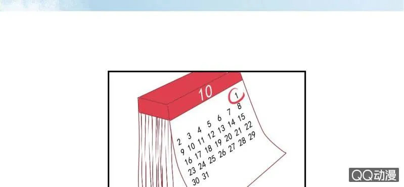 国庆特别篇 第4页