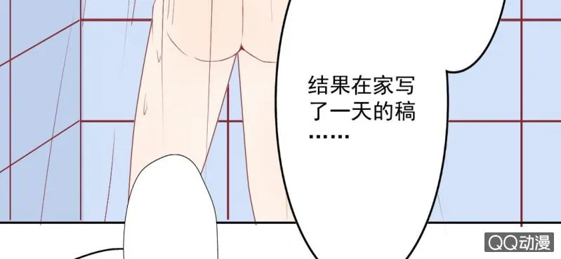国庆特别篇 第9页