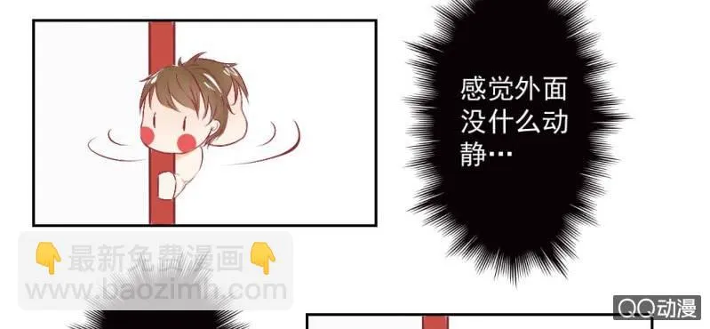 国庆特别篇 第23页