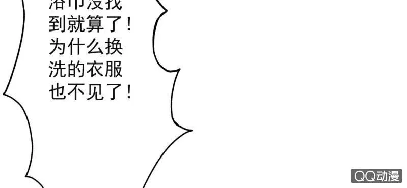 国庆特别篇 第26页