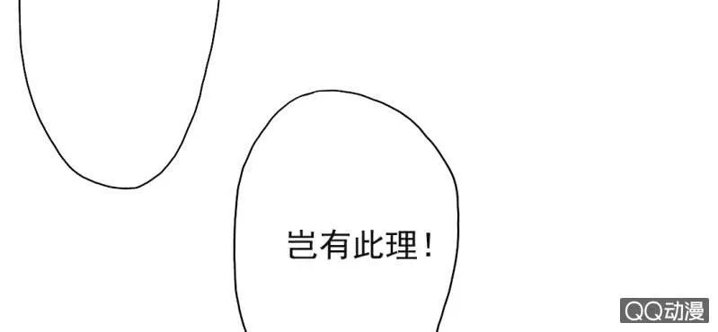 国庆特别篇 第44页