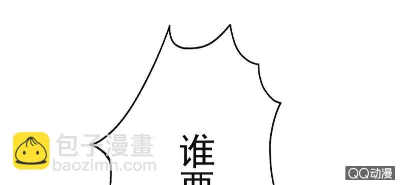 国庆特别篇 第53页