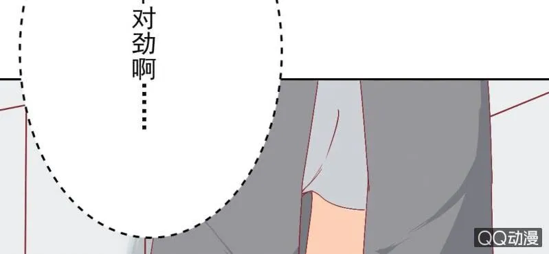 国庆特别篇 第71页
