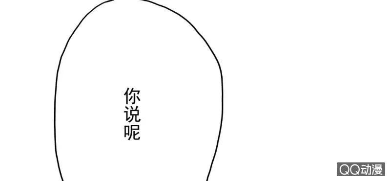 国庆特别篇 第77页