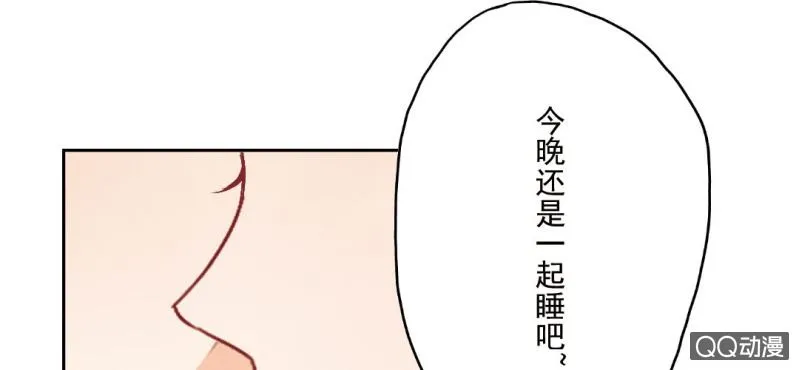 国庆特别篇 第84页