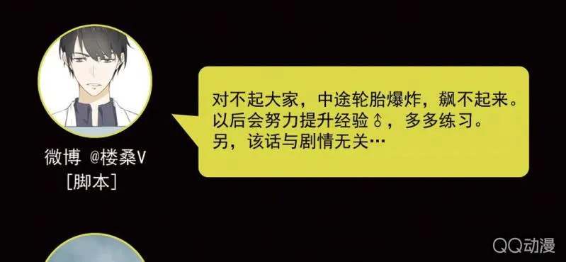 国庆特别篇 第87页