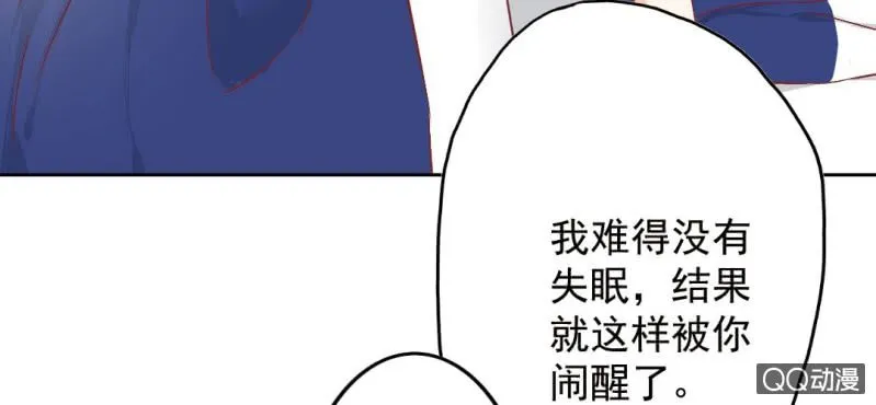 第5话 为什么非和我睡？ 第6页