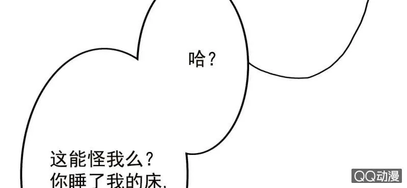 第5话 为什么非和我睡？ 第7页