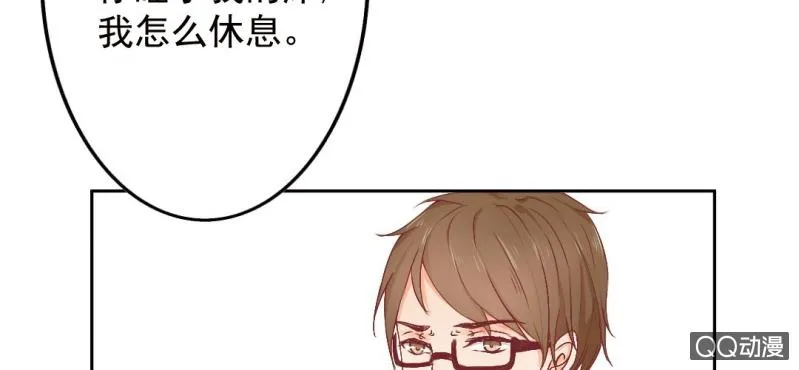 第5话 为什么非和我睡？ 第8页