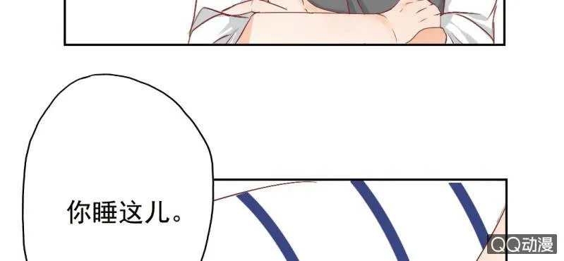 第5话 为什么非和我睡？ 第10页