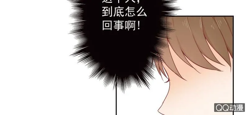 第5话 为什么非和我睡？ 第14页