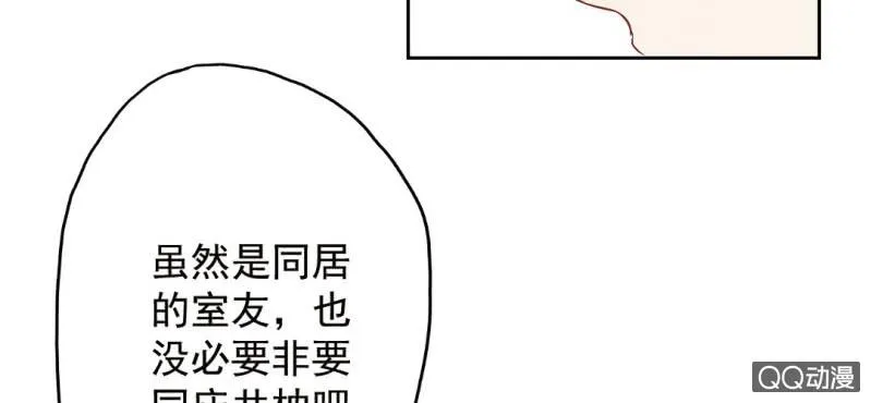 第5话 为什么非和我睡？ 第15页