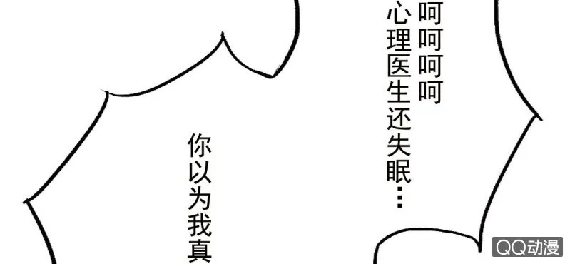 第5话 为什么非和我睡？ 第45页