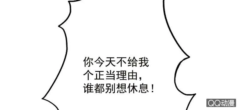 第5话 为什么非和我睡？ 第50页