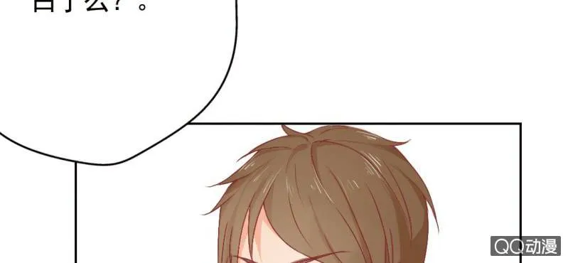 第5话 为什么非和我睡？ 第55页