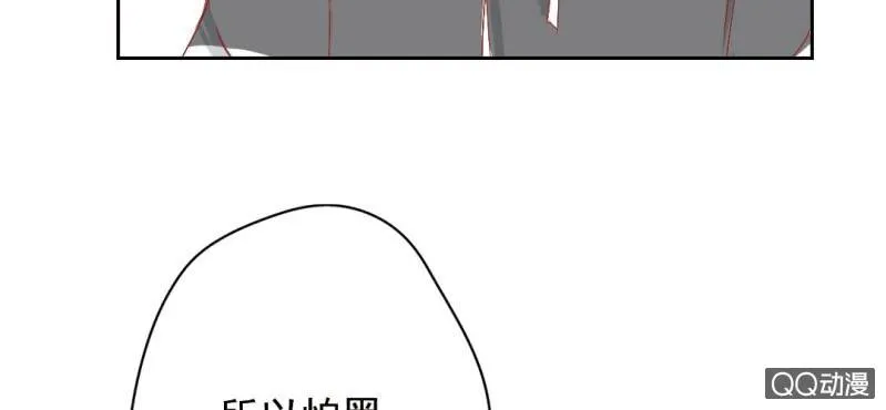 第5话 为什么非和我睡？ 第57页