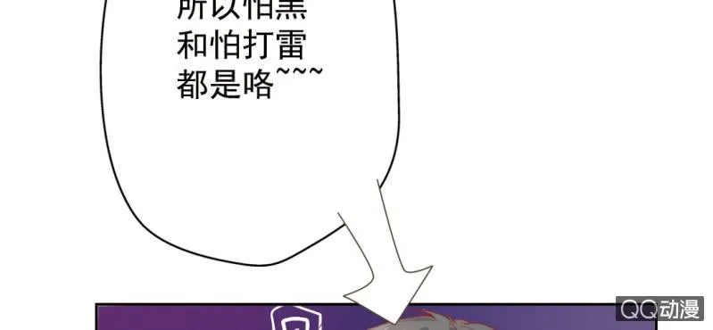 第5话 为什么非和我睡？ 第58页