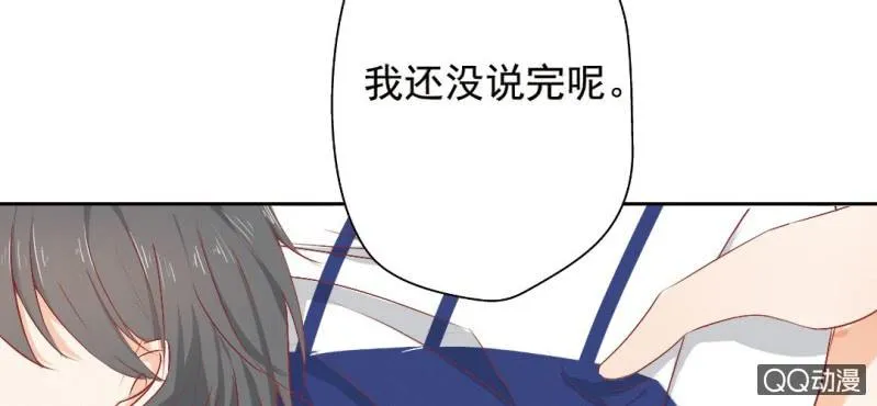 第5话 为什么非和我睡？ 第66页