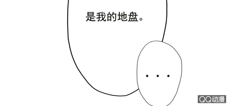 第5话 为什么非和我睡？ 第71页