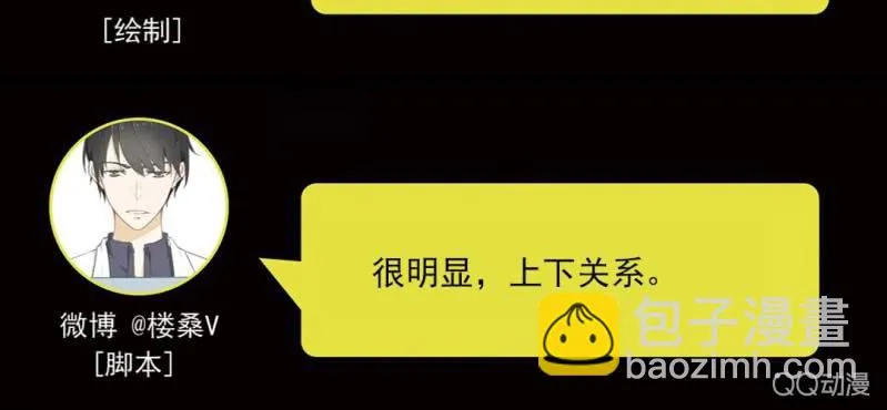 第5话 为什么非和我睡？ 第82页