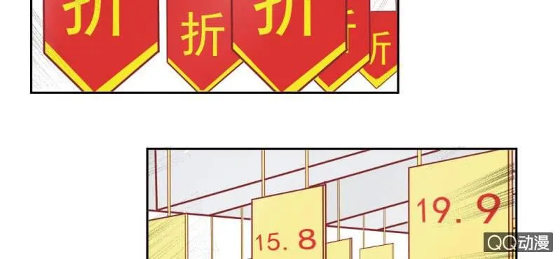 第6话 买日用品 第5页