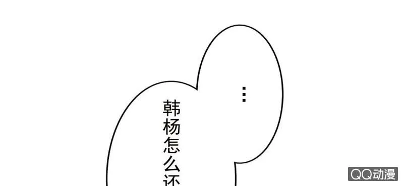 第6话 买日用品 第47页