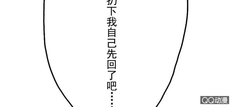 第6话 买日用品 第52页