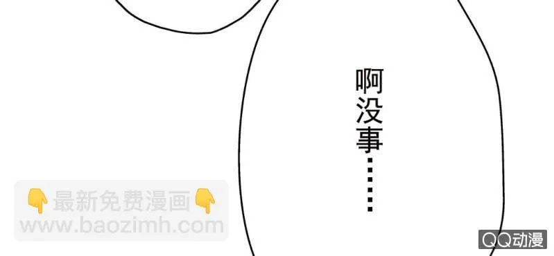 第6话 买日用品 第57页