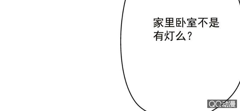 第6话 买日用品 第67页