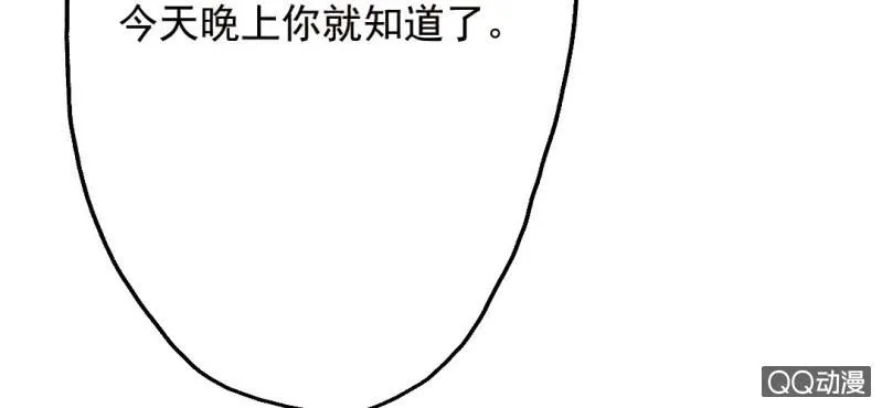 第6话 买日用品 第69页