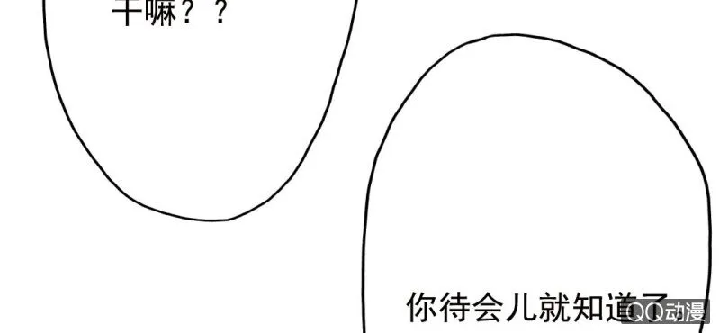 第6话 买日用品 第81页